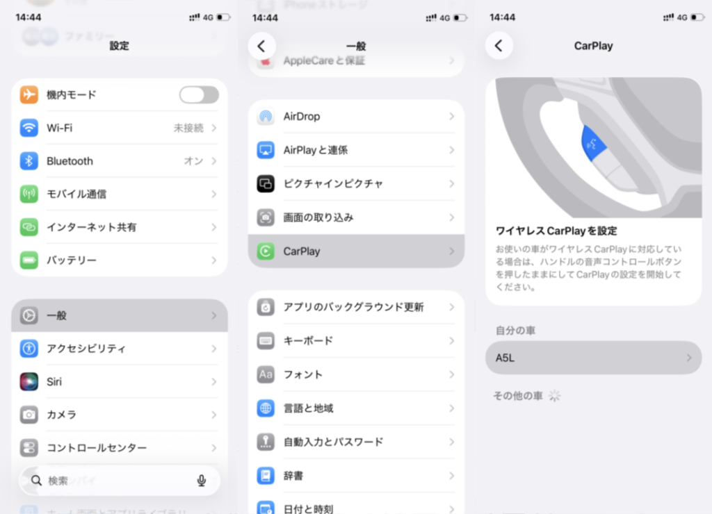 Apple CarPlayの設定